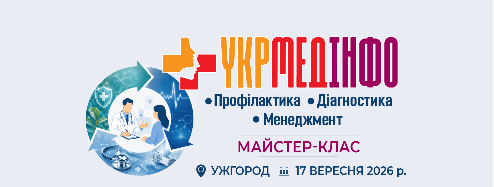 Захід 2
